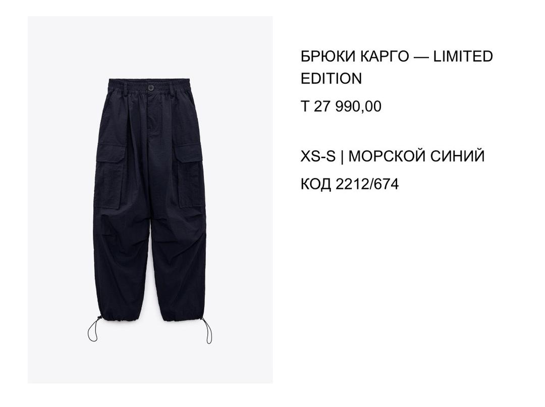 Zara Брюки карго Zara limited edition — фото 2
