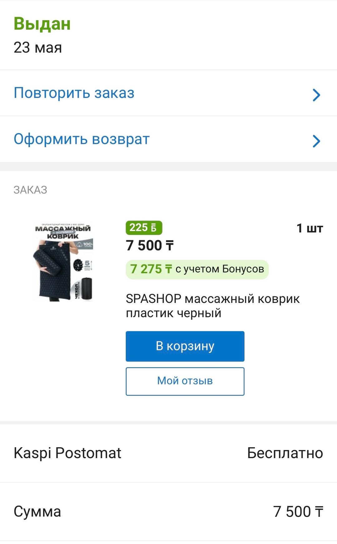 & Other stories Массажный коврик аппликатор Кузнецова — фото 2