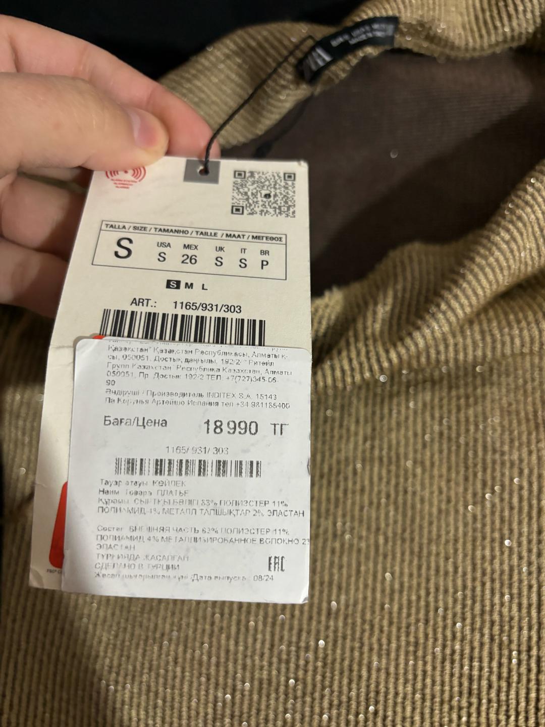 Zara Зара — фото 2