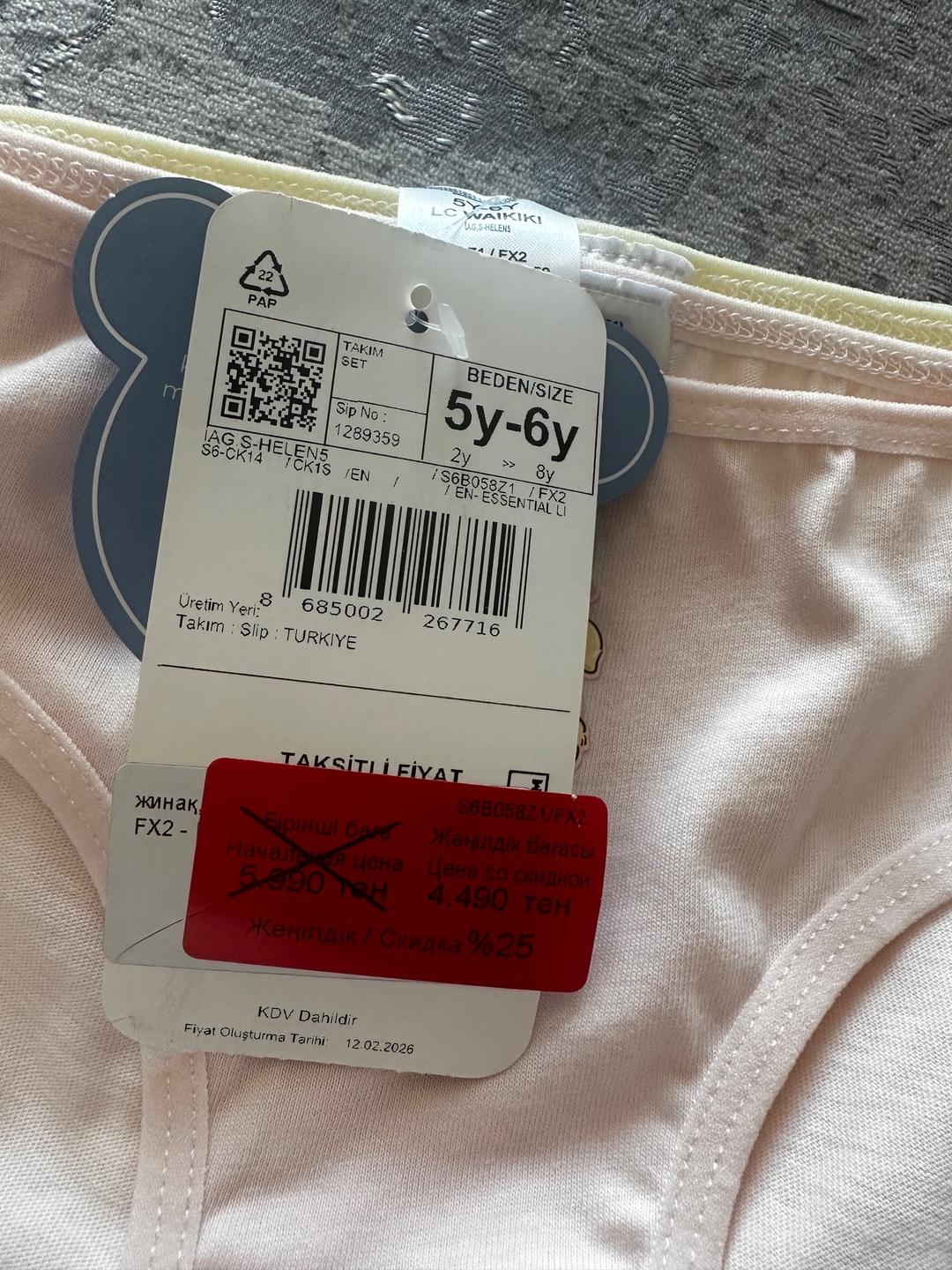 LC Waikiki Новое детские трусы — фото 2