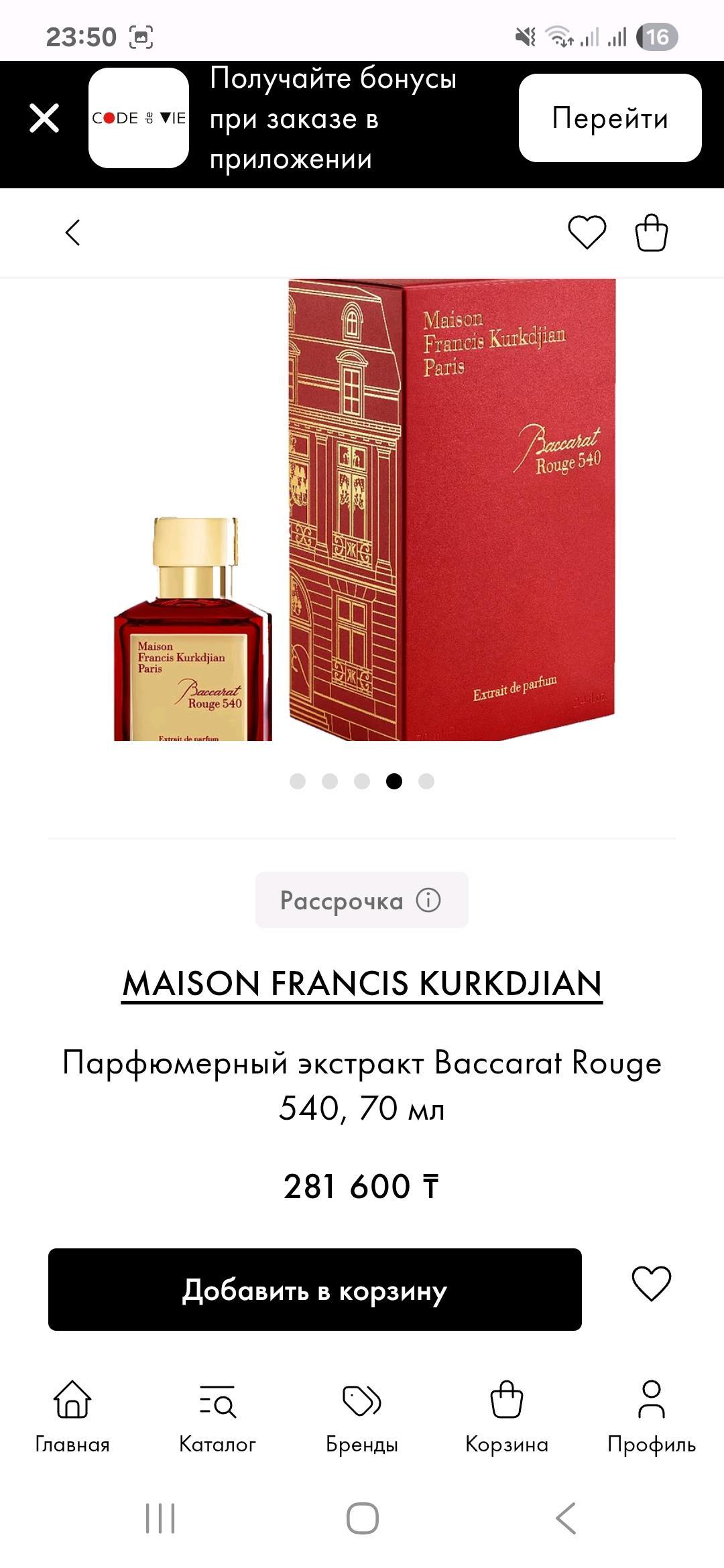 Baccarat baccarat rouge 540 оригинал 70 мл. — фото 2