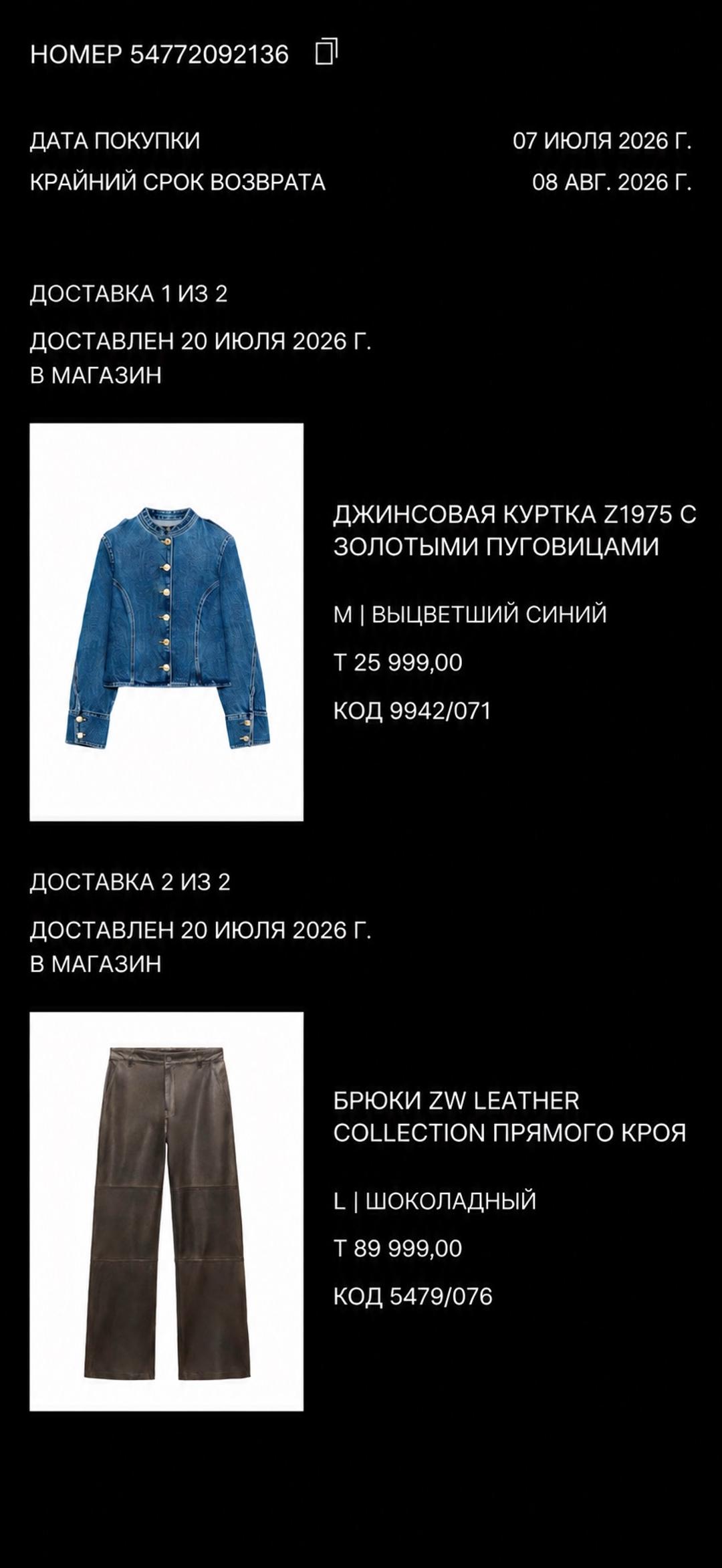 Zara Кожаные брюки — фото 2