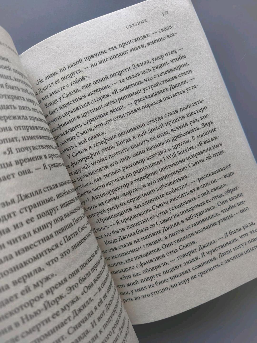 Лора Линн Джексон Книга знаки💜 — фото 2
