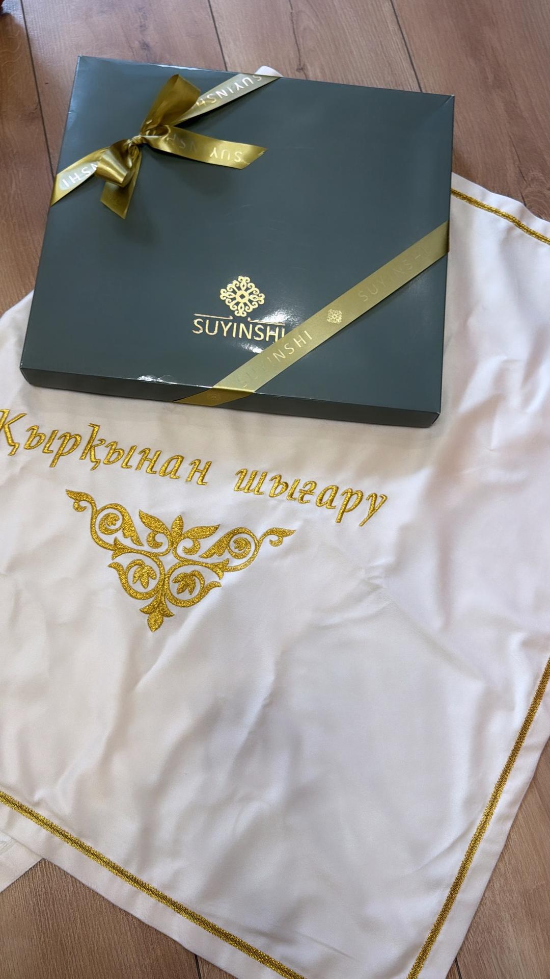 Нет бренда Подарочный набор для кыркынан шыгару — фото 2