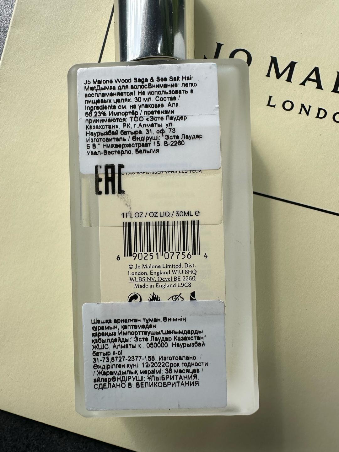 Jo Malone London Дымка для волос Wood Sage & Sea Salt — фото 2