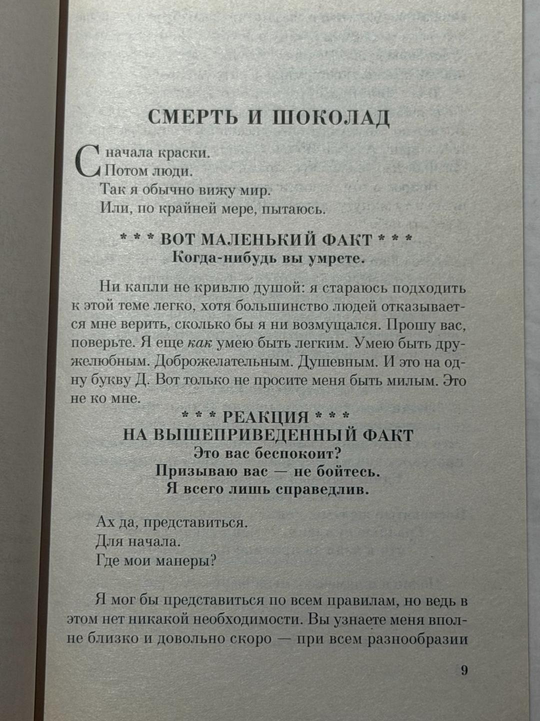 Маркус Зусак Книга Книжный вор — фото 2