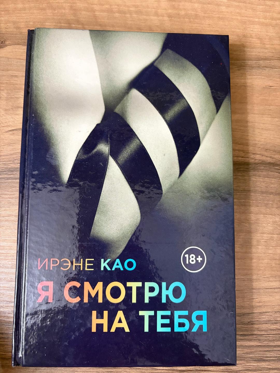 Ирэне Као Ирэне Као трилогия — фото 2