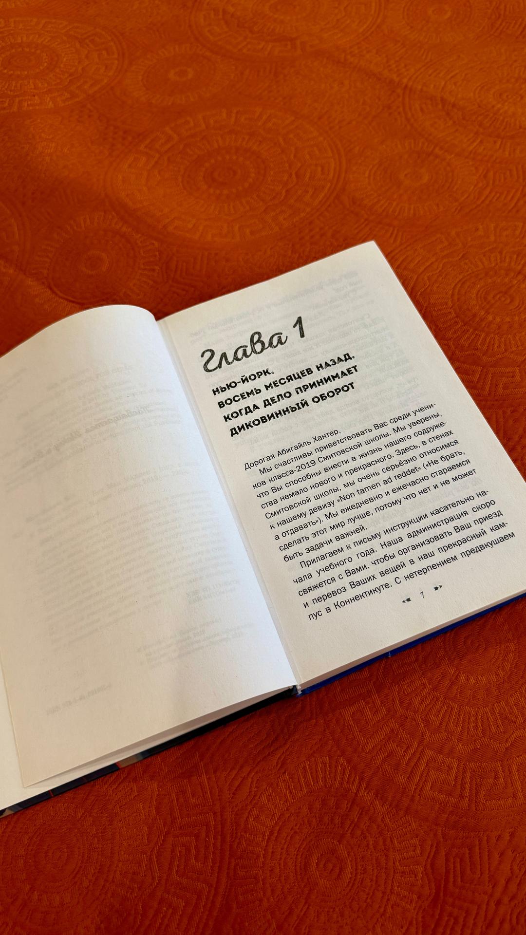 Бет Мак-Маллен Детская приключенческая книга «Школа секретов» — фото 2