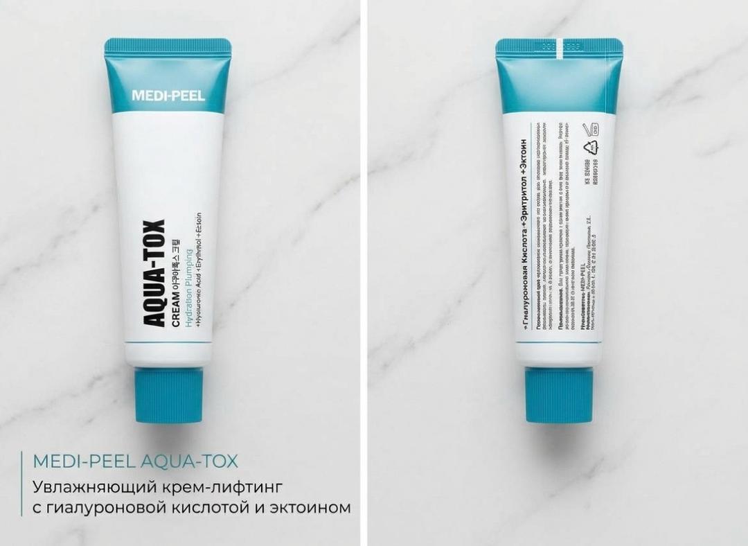 MEDI PEEL Увлажняющий крем для лица MEDI-PEEL AQUA-TOX — фото 2