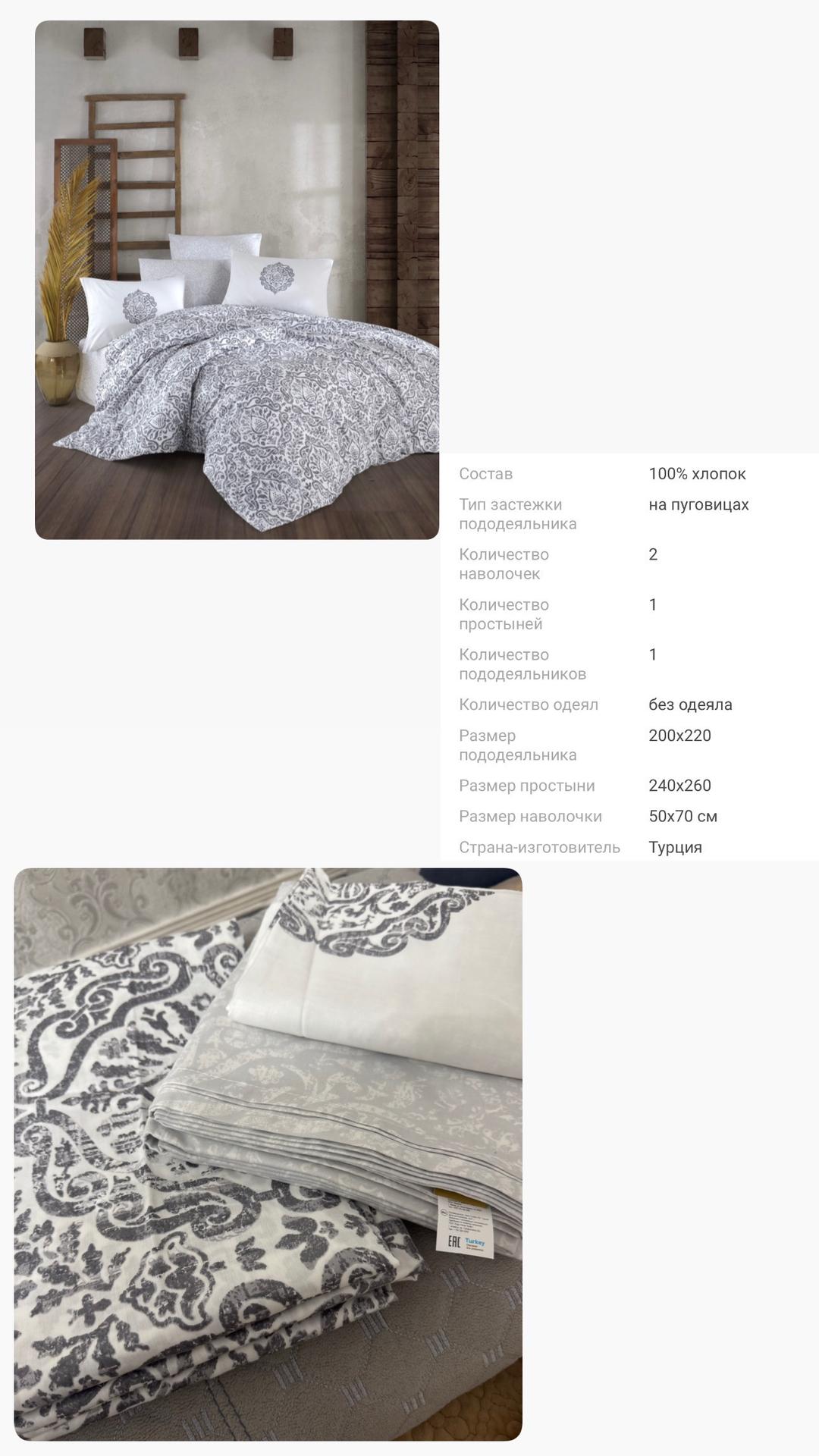 Zara постельное белье зара Zara — фото 2