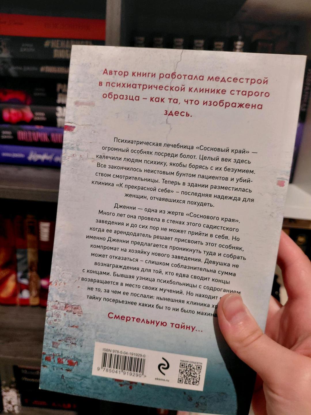 Салли Энн Мартин Салли Энн Мартин "Клиника" — фото 2