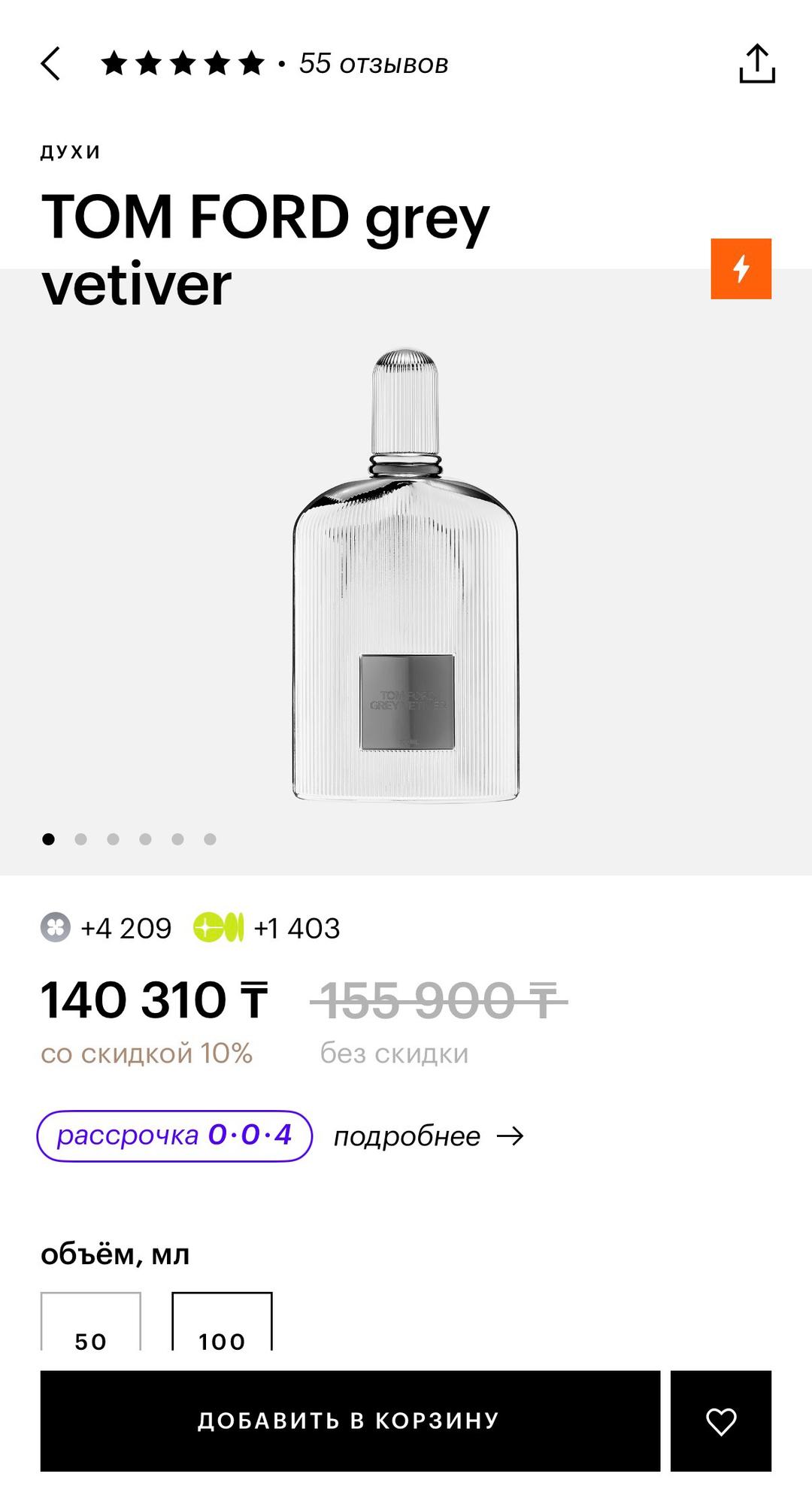 Tom Ford Tom Ford Grey Vetiver парфюм — фото 2