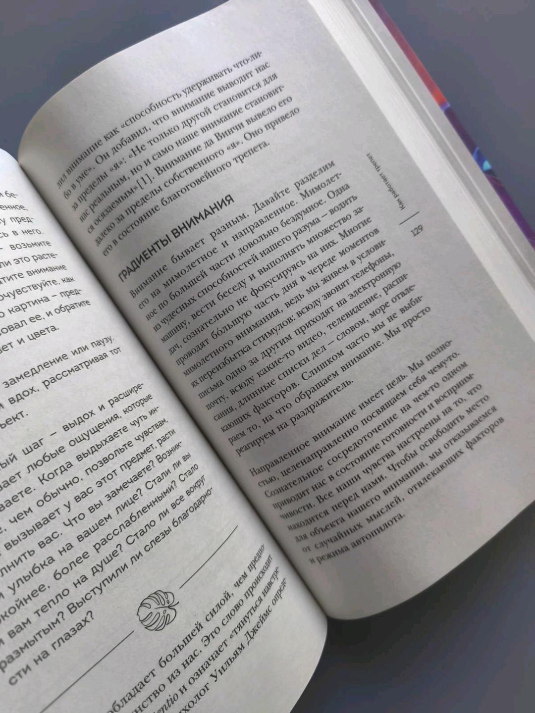 Джейк Игл, Майкл Амстер Книга сила позитивных моментов❤️ — фото 2