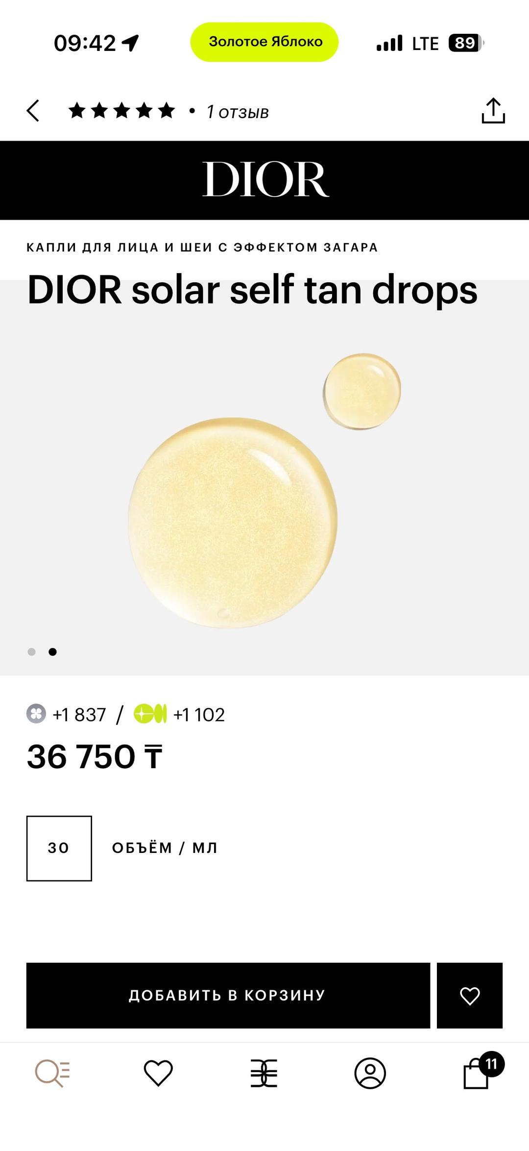 Dior DIOR Solar Self Tan Drops — фото 2
