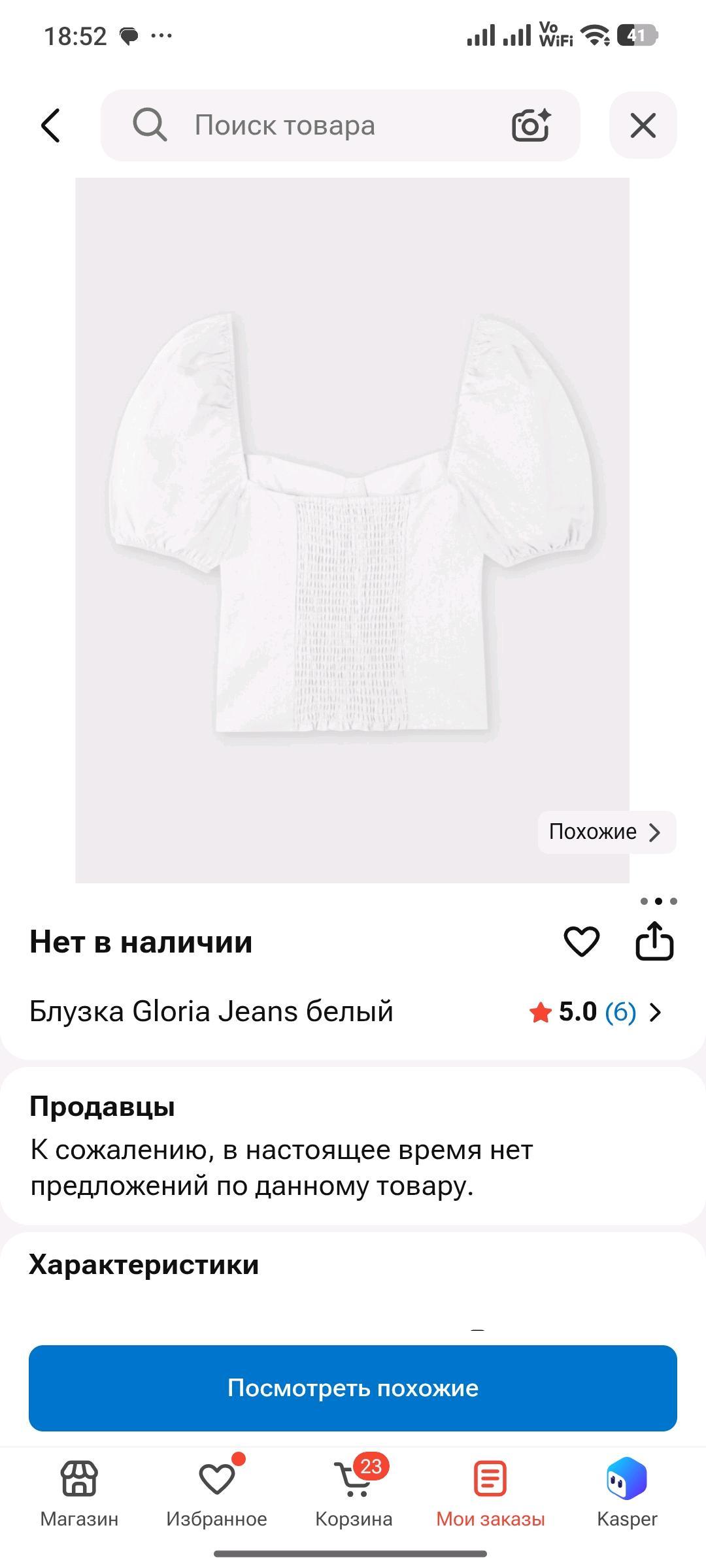 Gloria Jeans Блузка Gloria Jeans белая — фото 2