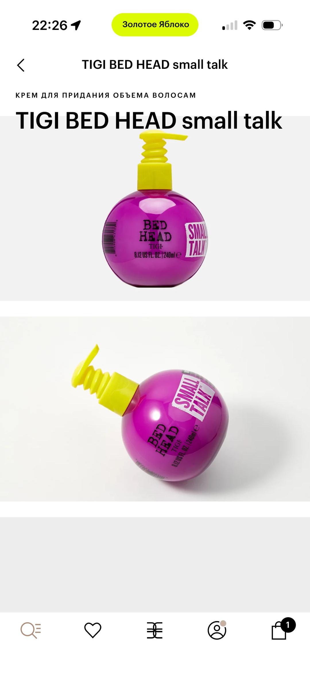 TIGI Bed Head Tigi крем для придания обьема волос — фото 2