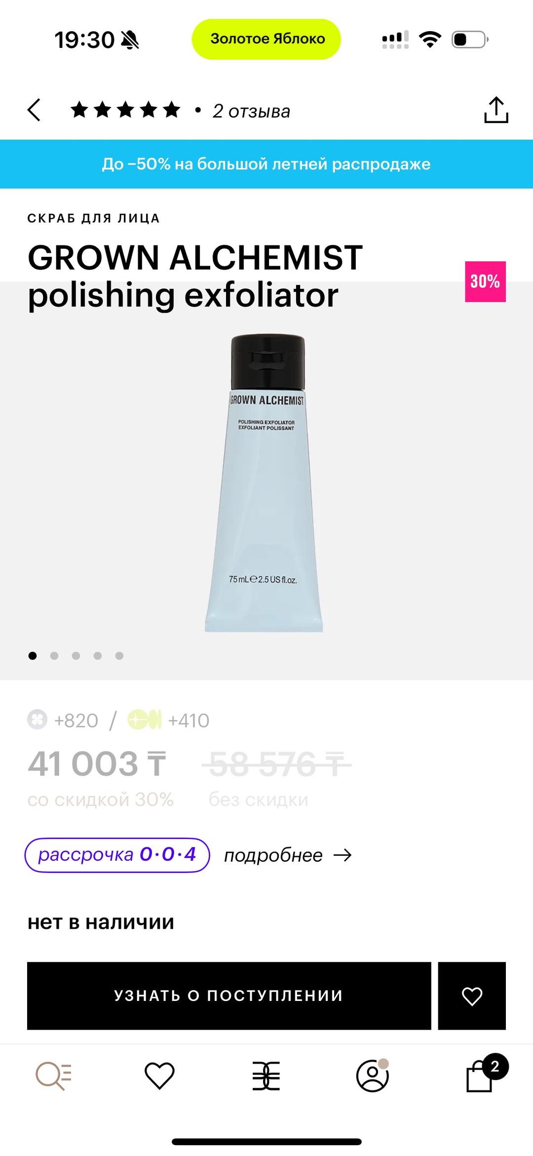 Grown Alchemist Grown Alchemist Polishing Exfoliator эксфолиант для лица 20 мл — фото 2