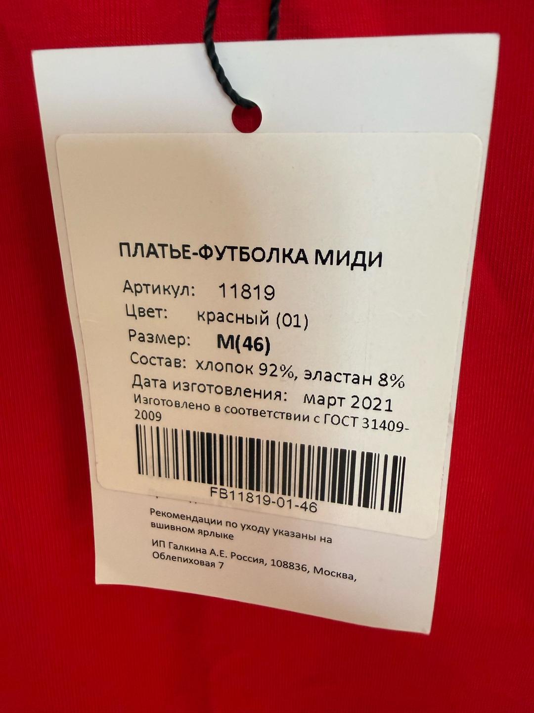 Нет бренда Платье-футболка миди — фото 2