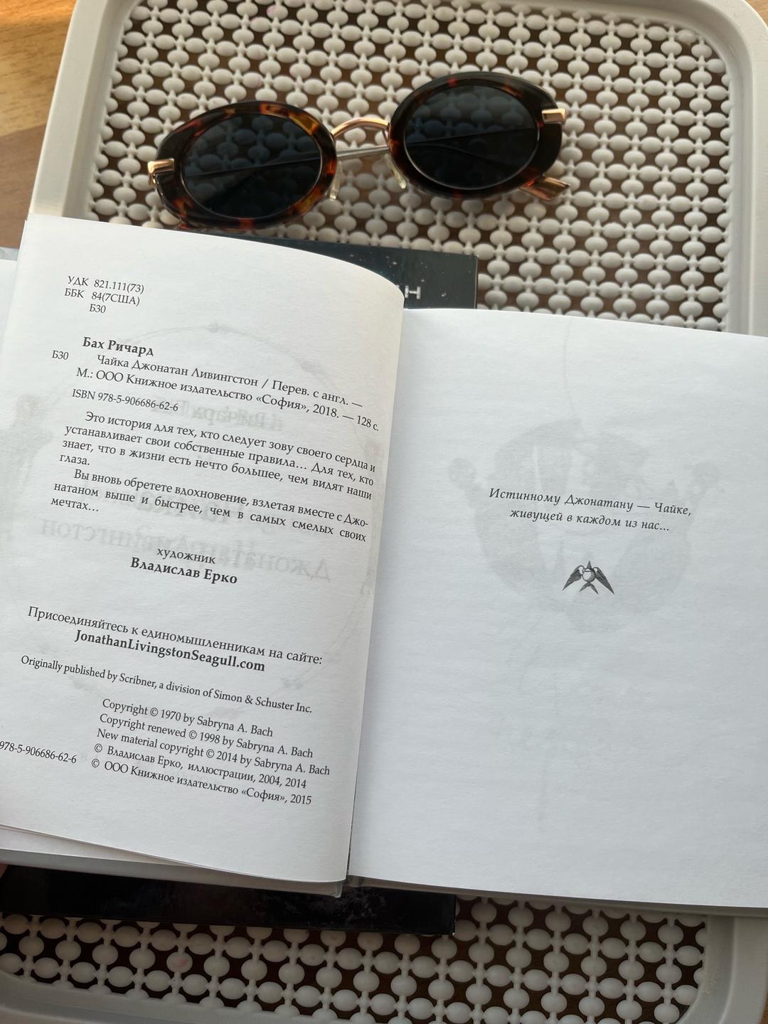 Нет бренда Очки + книги — фото 2