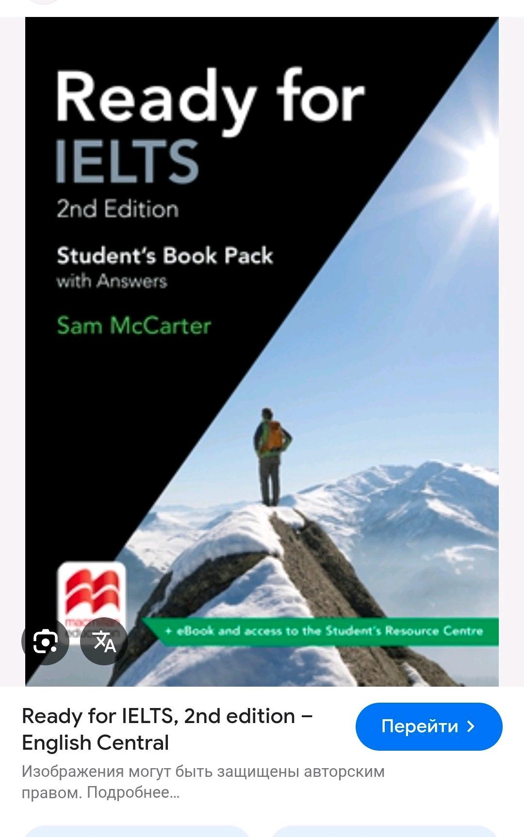 Нет бренда Ielts дайындық кітаптары — фото 2