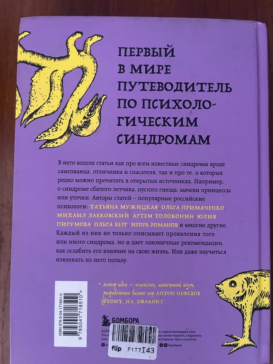 Авторы Т.Мужицкая, О. Примаченко, М.Лобковский, А.Толоконин, Ю. Перумова Зоопарк в твоей голове — фото 2