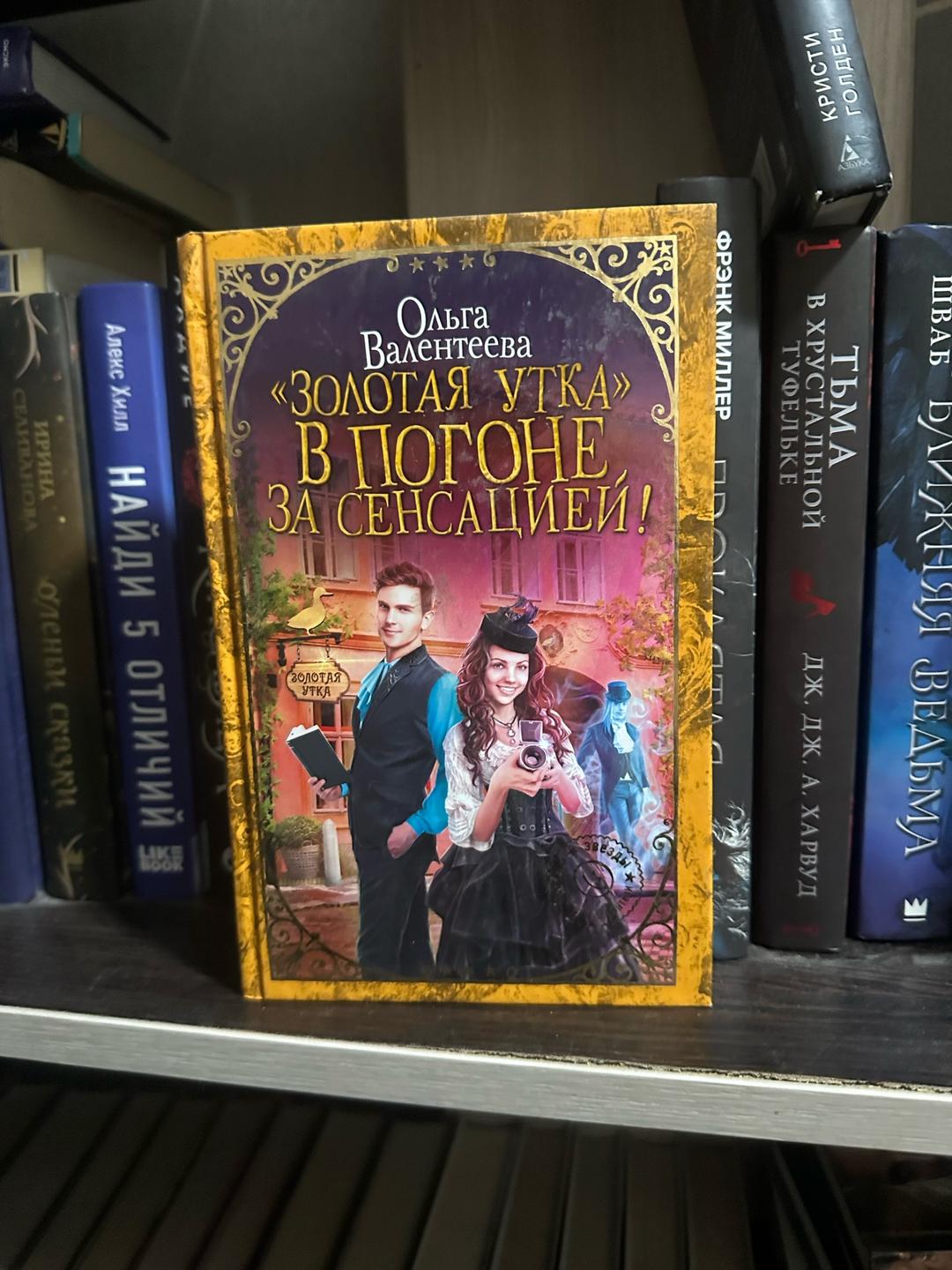 Мария Сакрытина 4 книги — фото 2