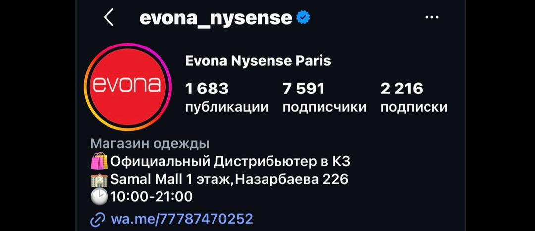 Evona Куртка Evona Nysense — фото 2