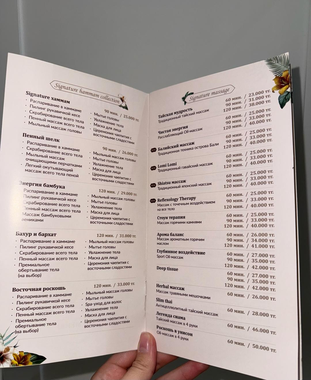 SPA Accessoires Сертификат в СПА Layan Thai Astana/Караганда — фото 2