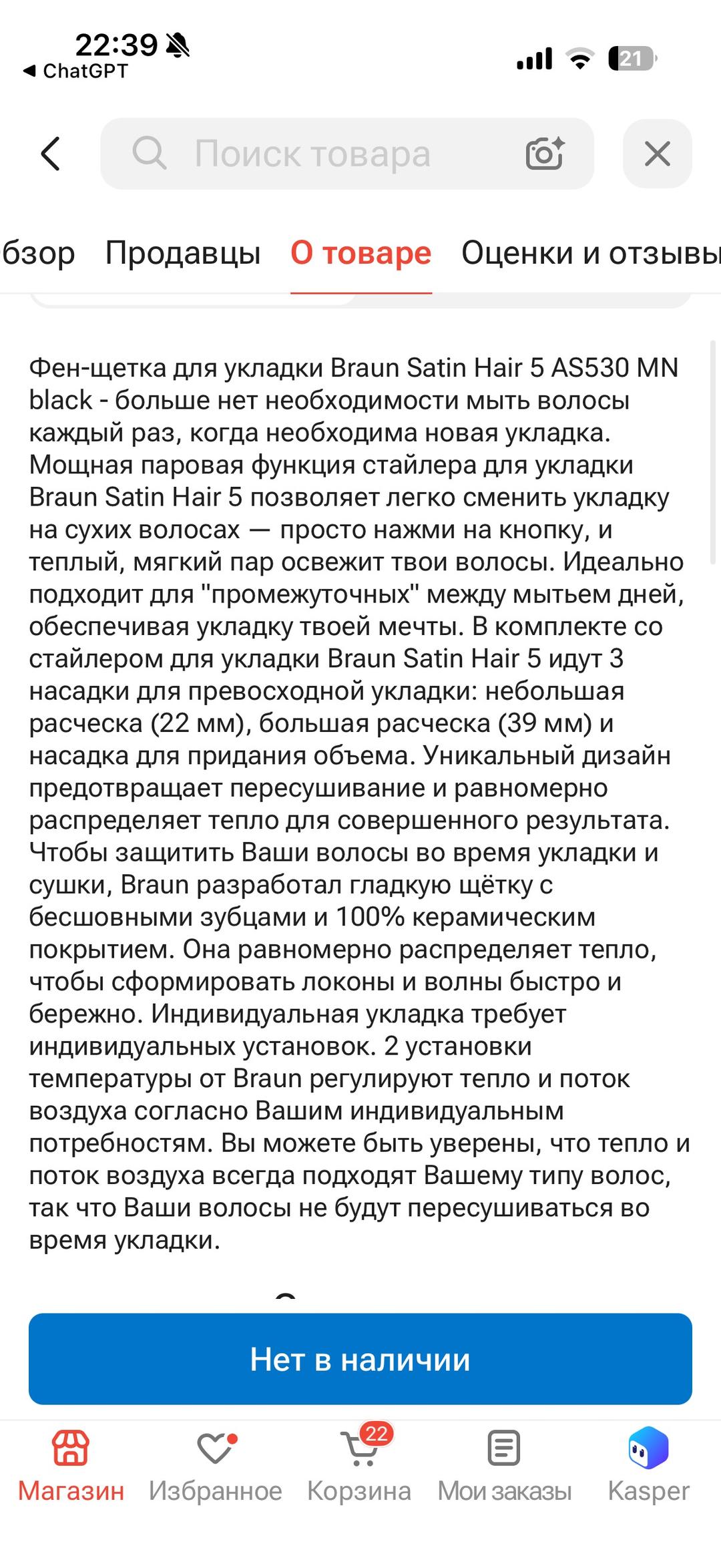 braun Фен-щетка Braun Satin Hair 5 — фото 2