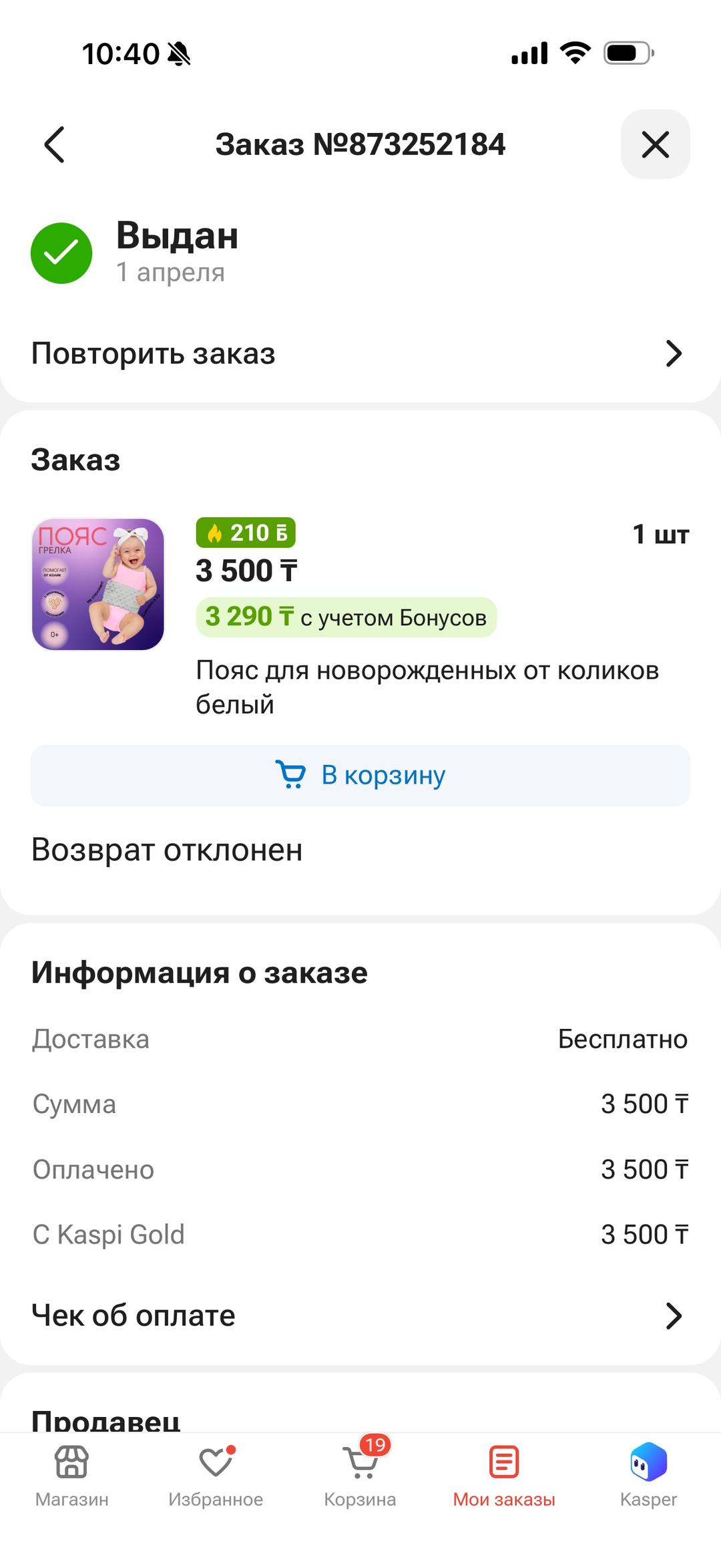 грелка Антиколиковый пояс — фото 2