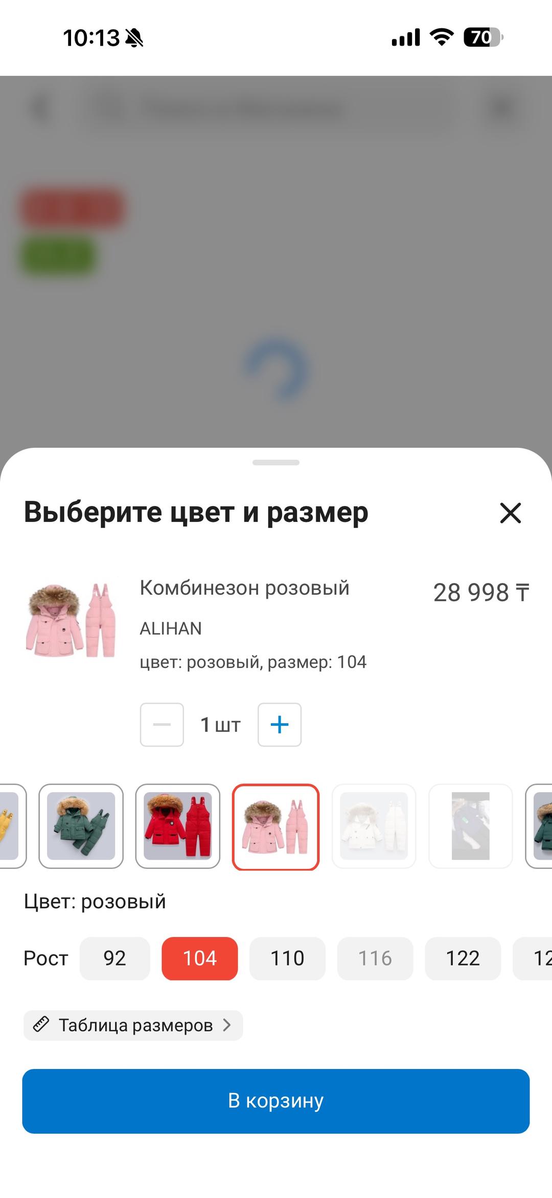 Новая Куртка со штанами зимнее — фото 2