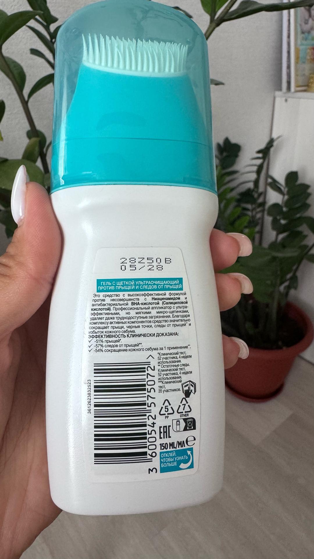 Garnier Гель для умывания Garnier Skin Naturals с щеткой — фото 2
