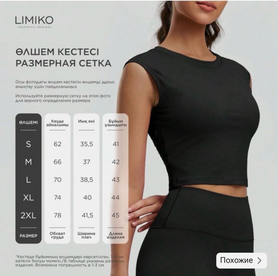 limiko Спортивный кроп-топ — фото 2