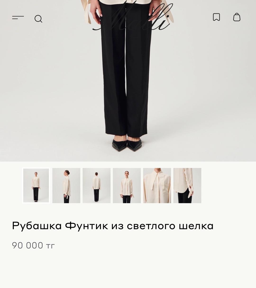 Malli Рубашка белая malli — фото 2