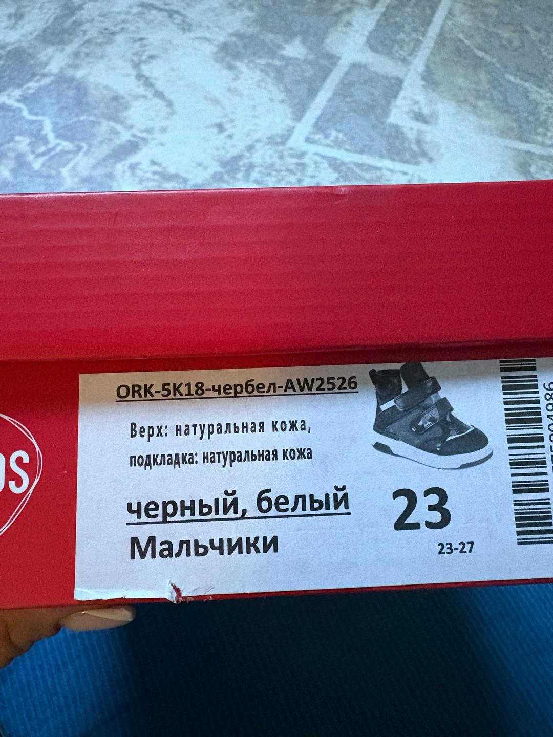 ozpinarci Ботинки для мальчика — фото 2