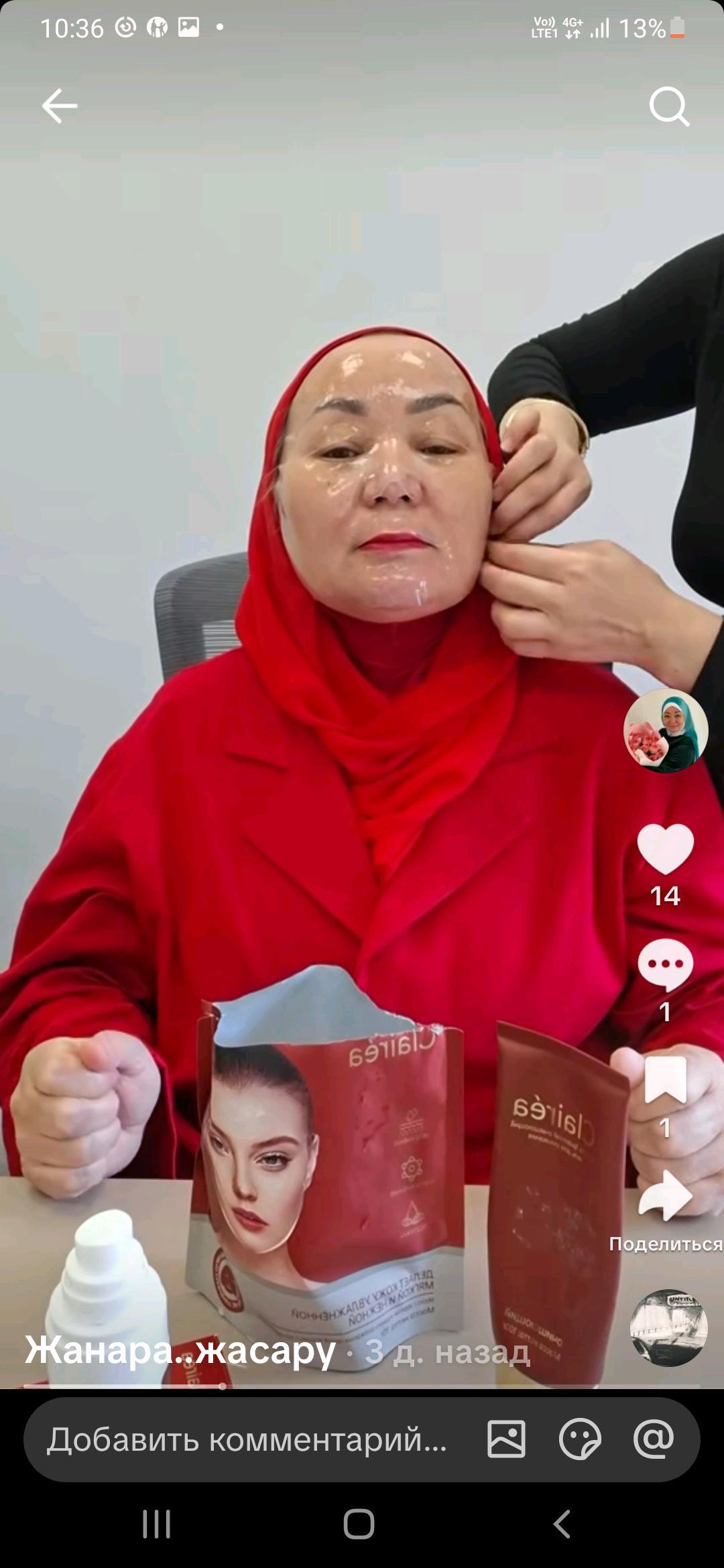 Нет бренда Маска для лица — фото 2