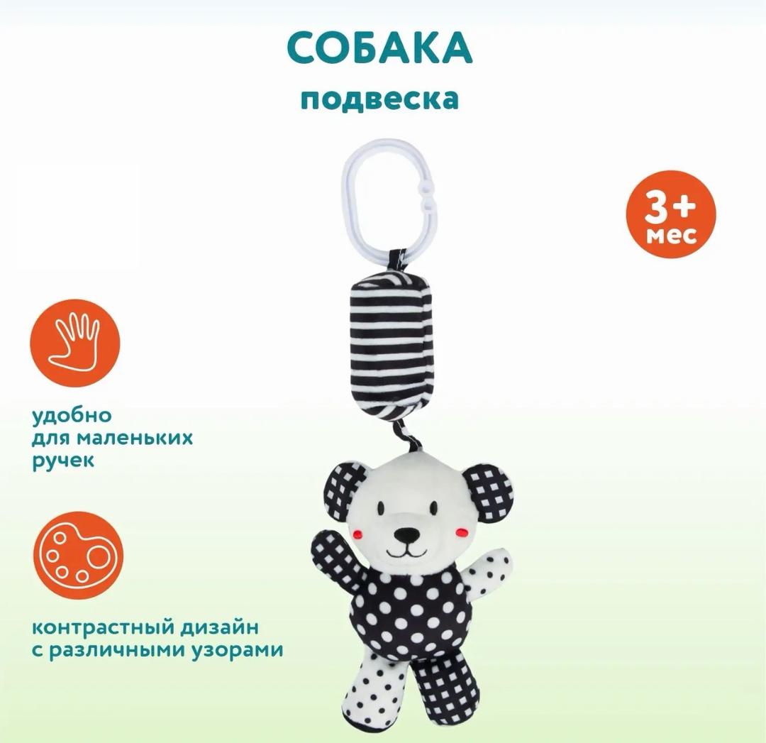 Детская подвеска-погремушка — фото 2