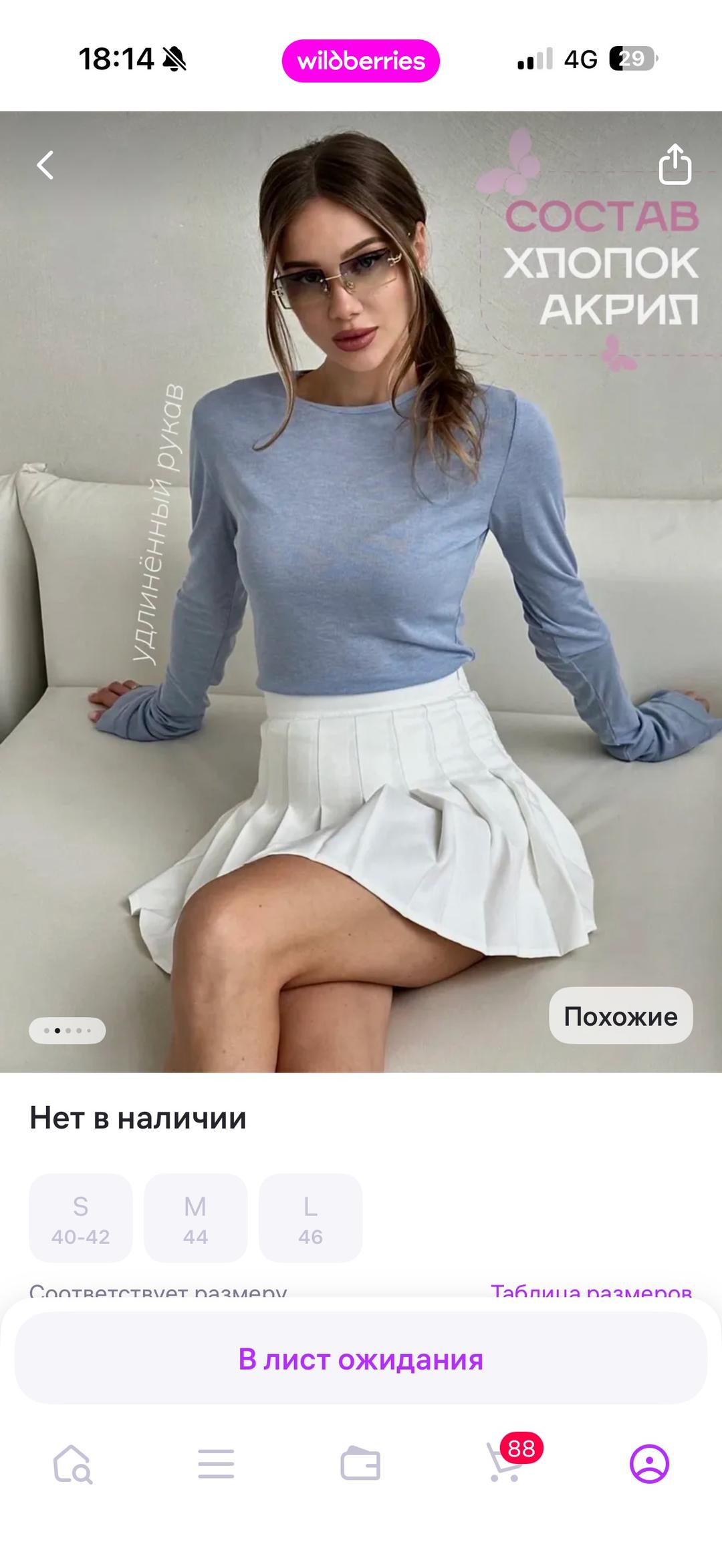 Нет бренда Лонгслив с удлиненными рукавами голубой — фото 2