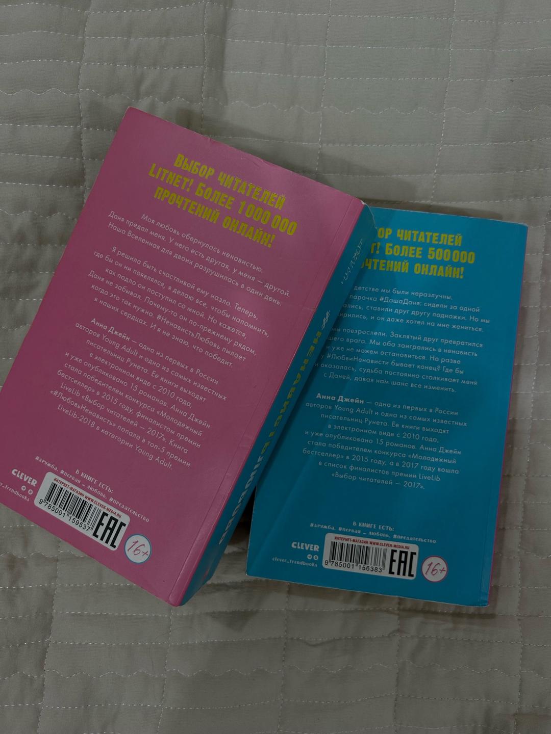 Книги Книги: #ЛЮБОВЬНЕНАВИСТЬ #НЕНАВИСТЬЛЮБОВЬ — фото 2