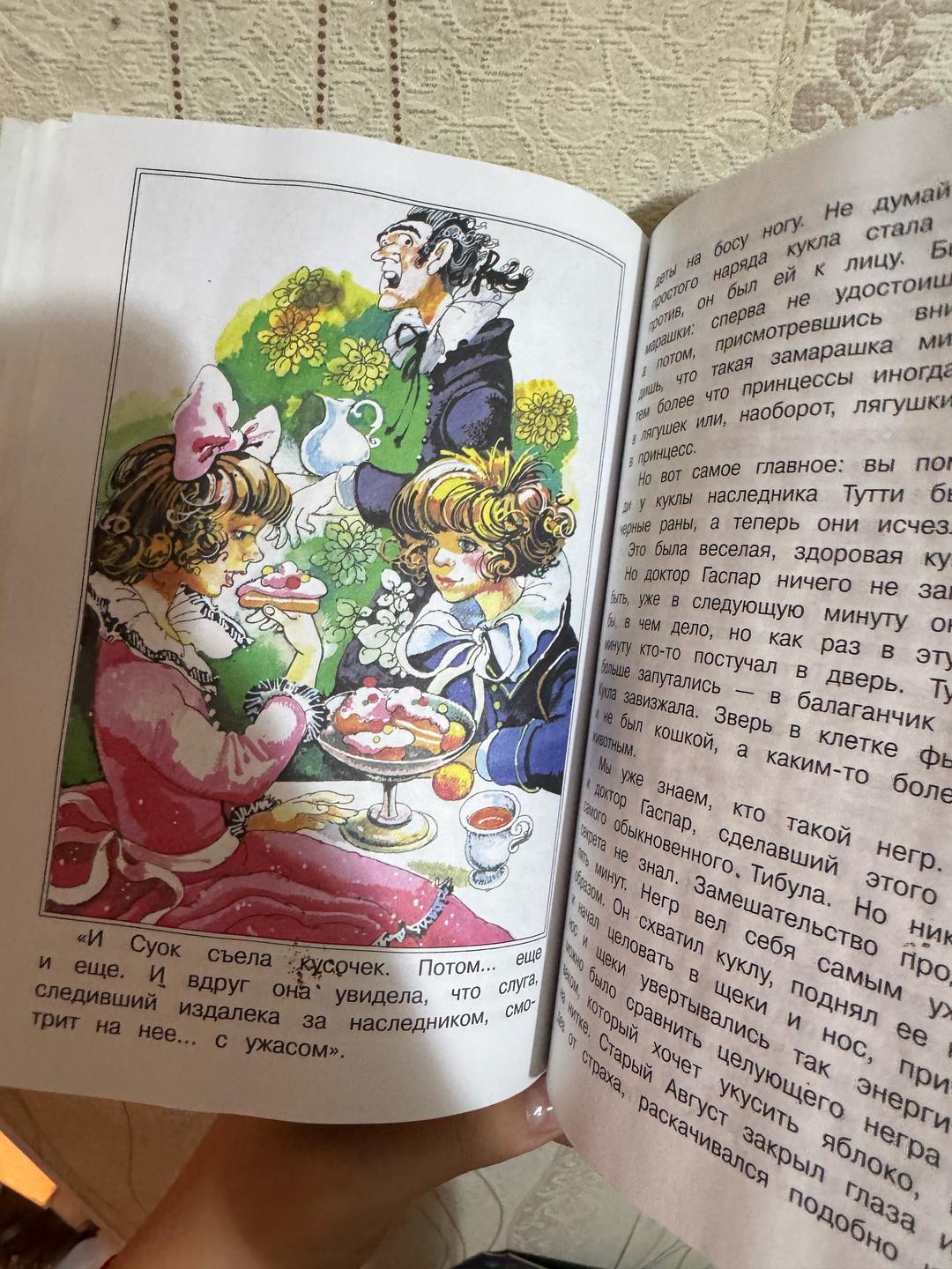 Юрий Олеша 📚 «Три толстяка» — Юрий Олеша Книга из серии «Школьная библиотека». — фото 2