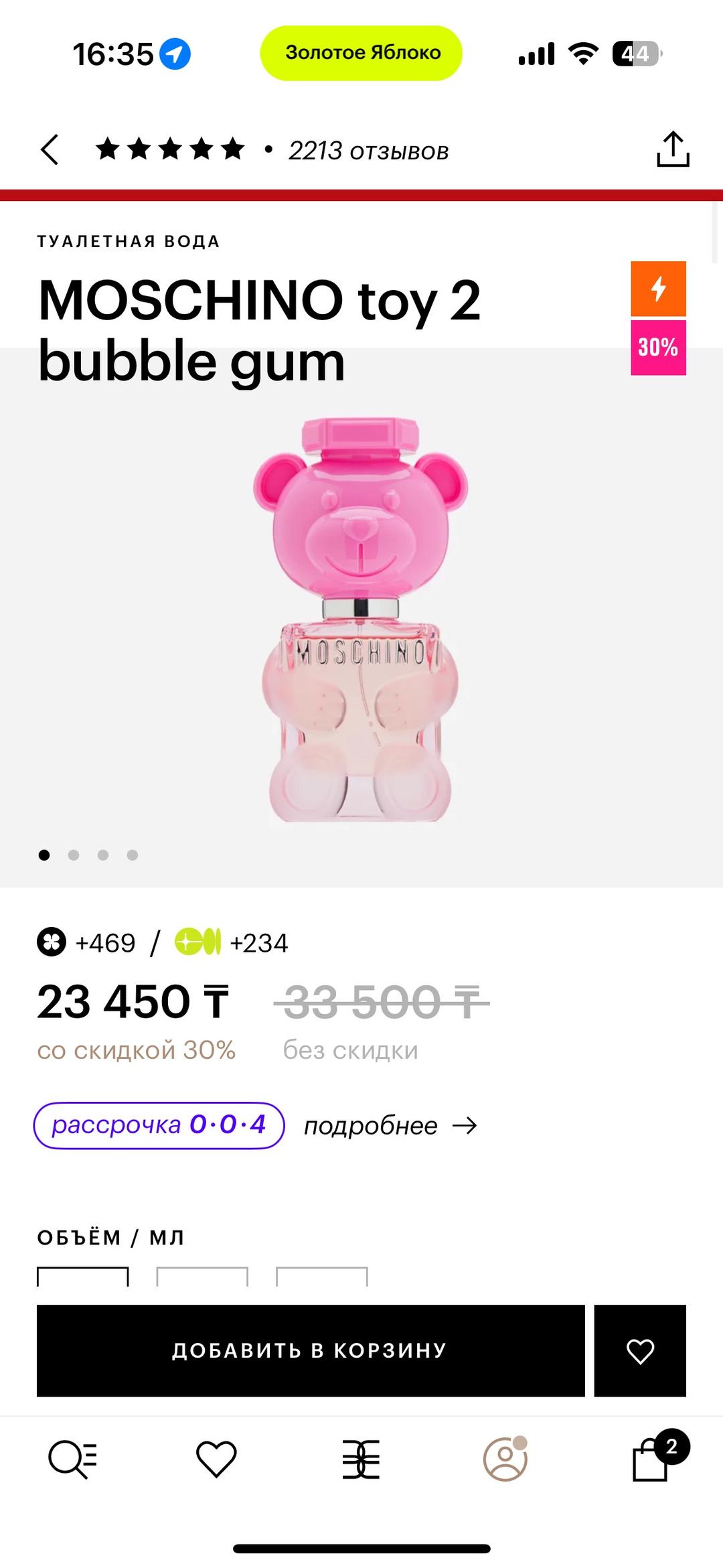 Moschino Туалетная вода MOSCHINO toy 2 bubble gum — фото 2
