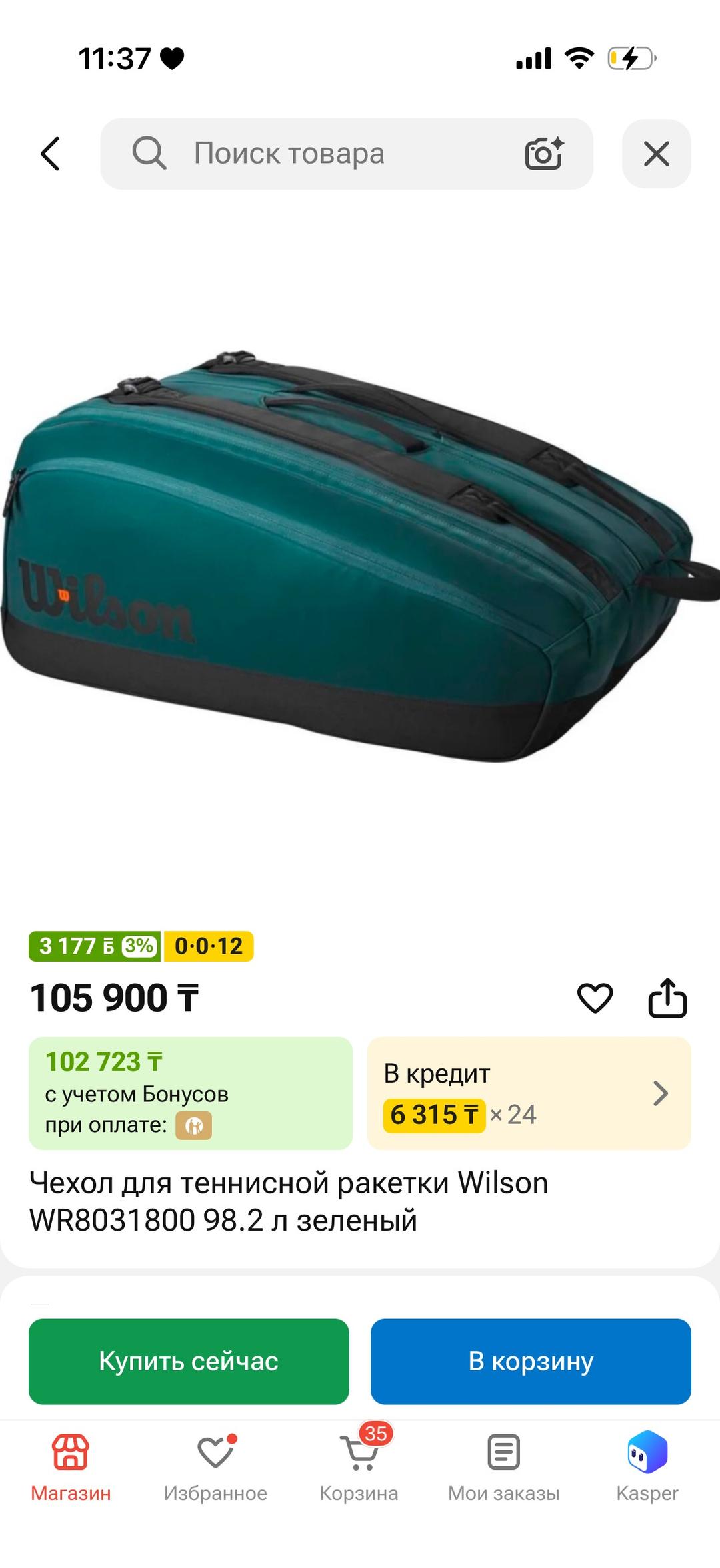 Wilson Спортивная сумка Wilson для тенниса — фото 2