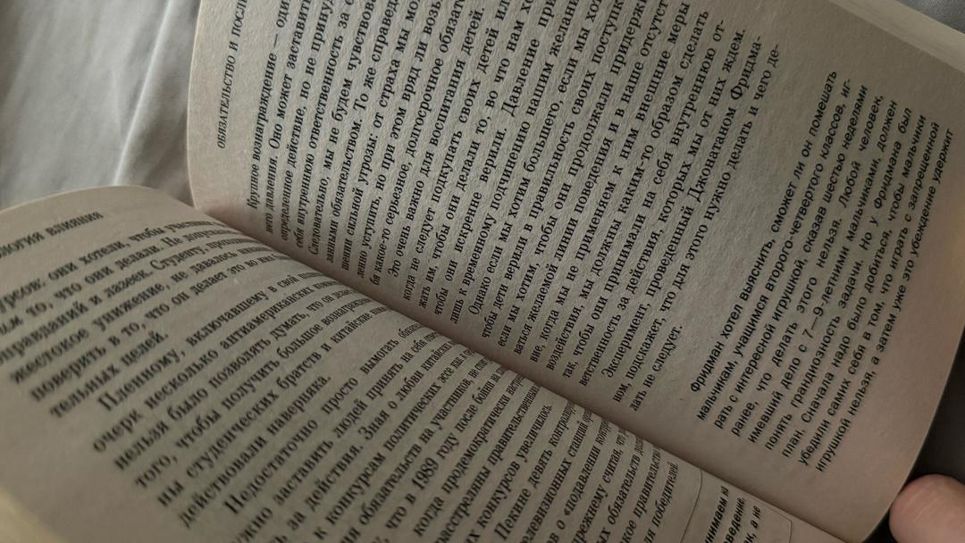 Роберт Чалдини Психология влияния. Как научиться убеждать и добиваться успеха — фото 2