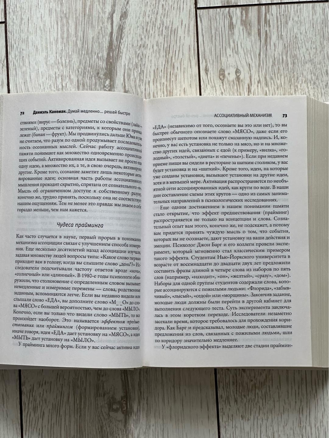 Книга Книга Даниэль Кенеман — фото 2