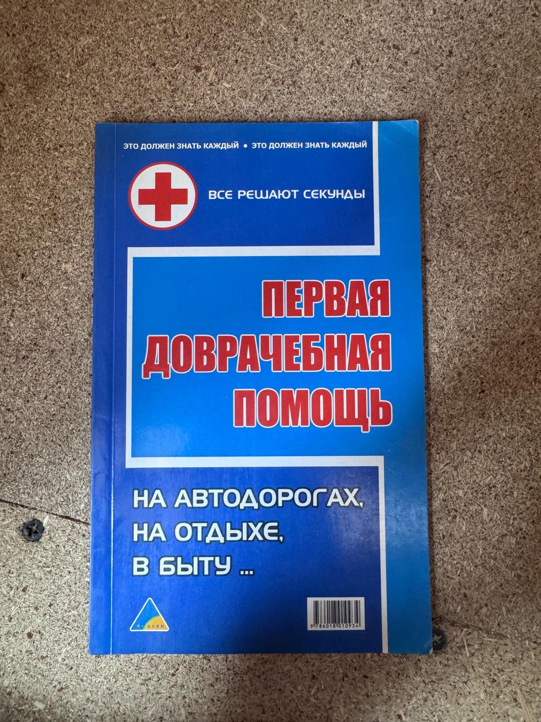 Н.Р.Палеев Справочник участкового врача — фото 2