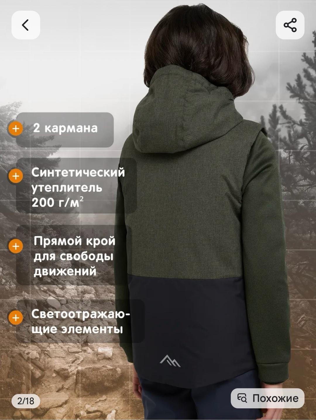 Outventure Безрукавка Outventure — фото 2