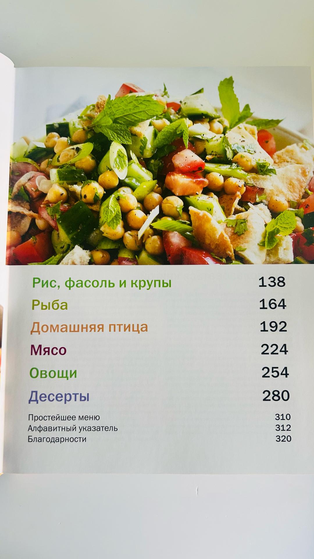 Ридерз Дайджест Кулинарная книга занятого человека — фото 2