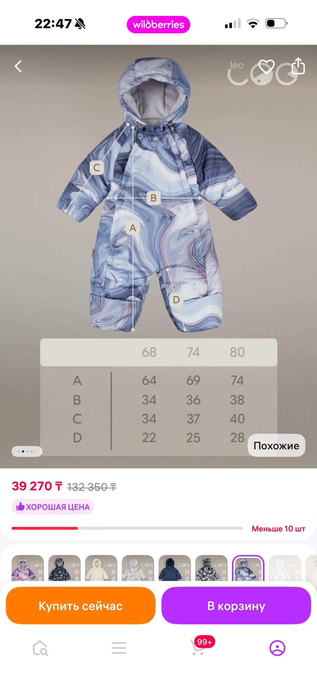 Leoking Комбинезон детский — фото 2
