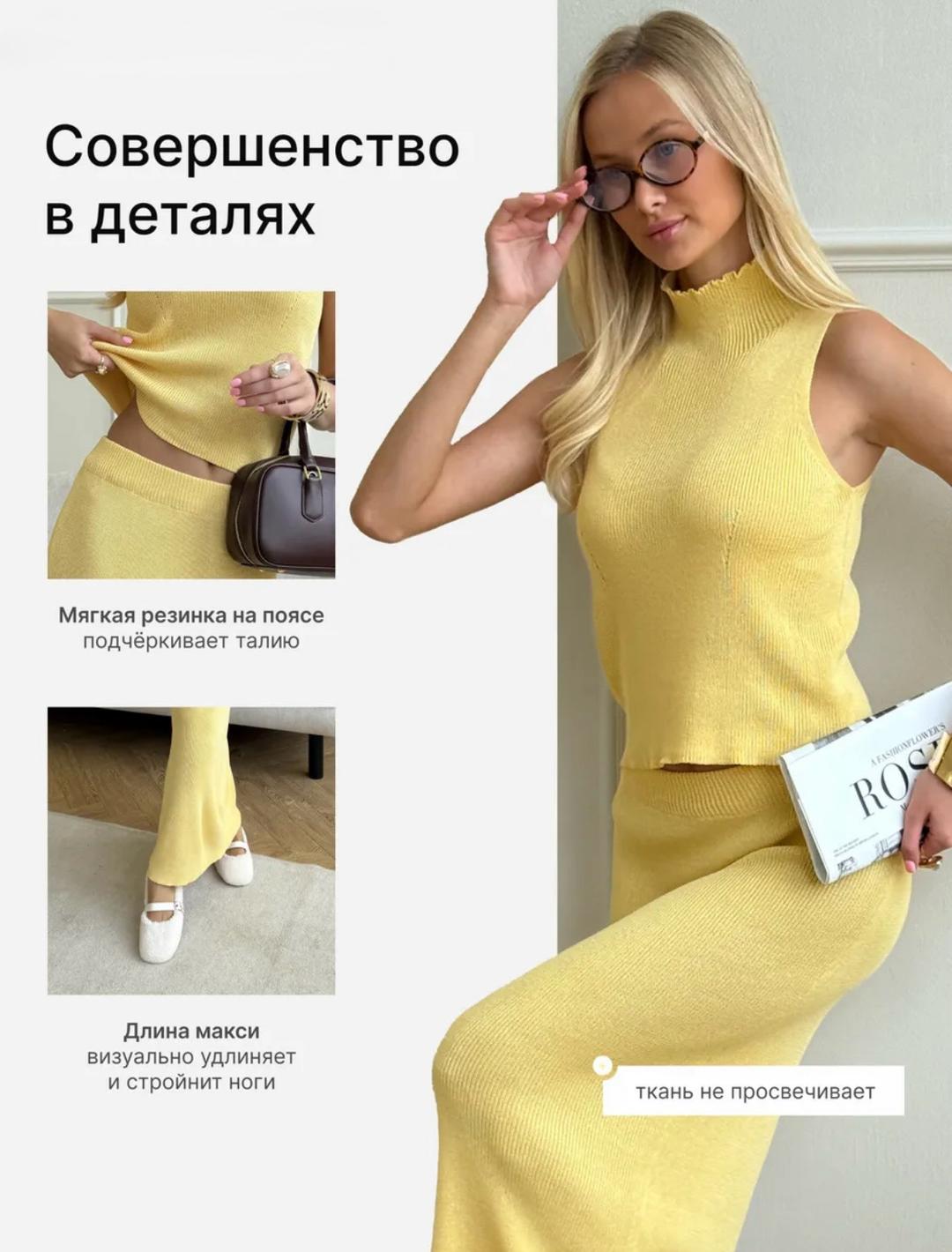 Нет бренда Вязаный костюм топ и юбка макси — фото 2