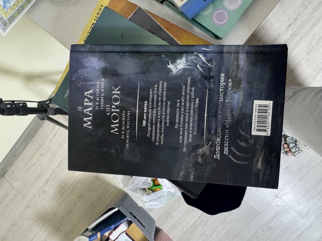 Нет бренда Книга — фото 2